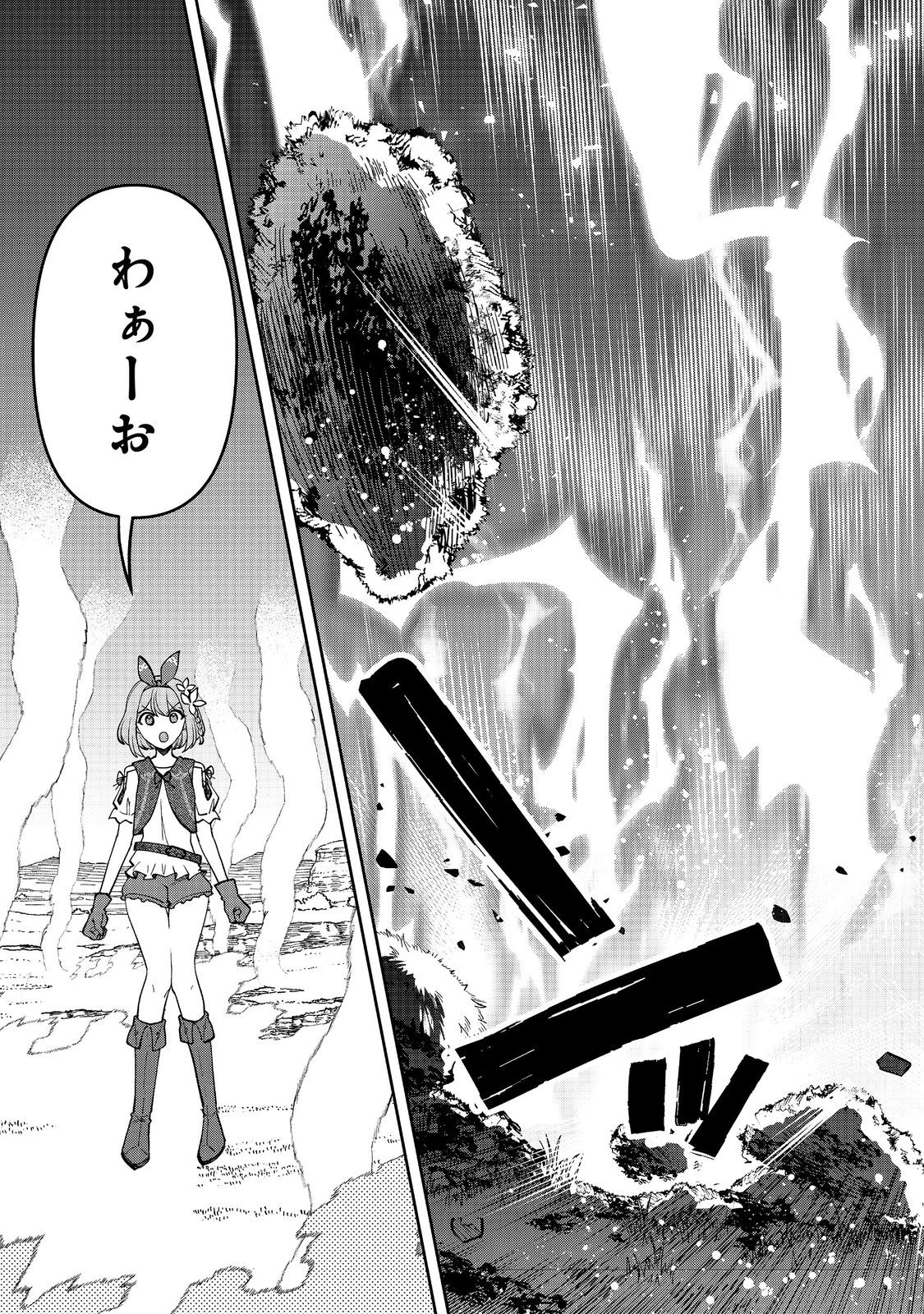 『ライフで受けてライフで殴る』これぞ私の必勝法@COMIC 第9.1話 - 9