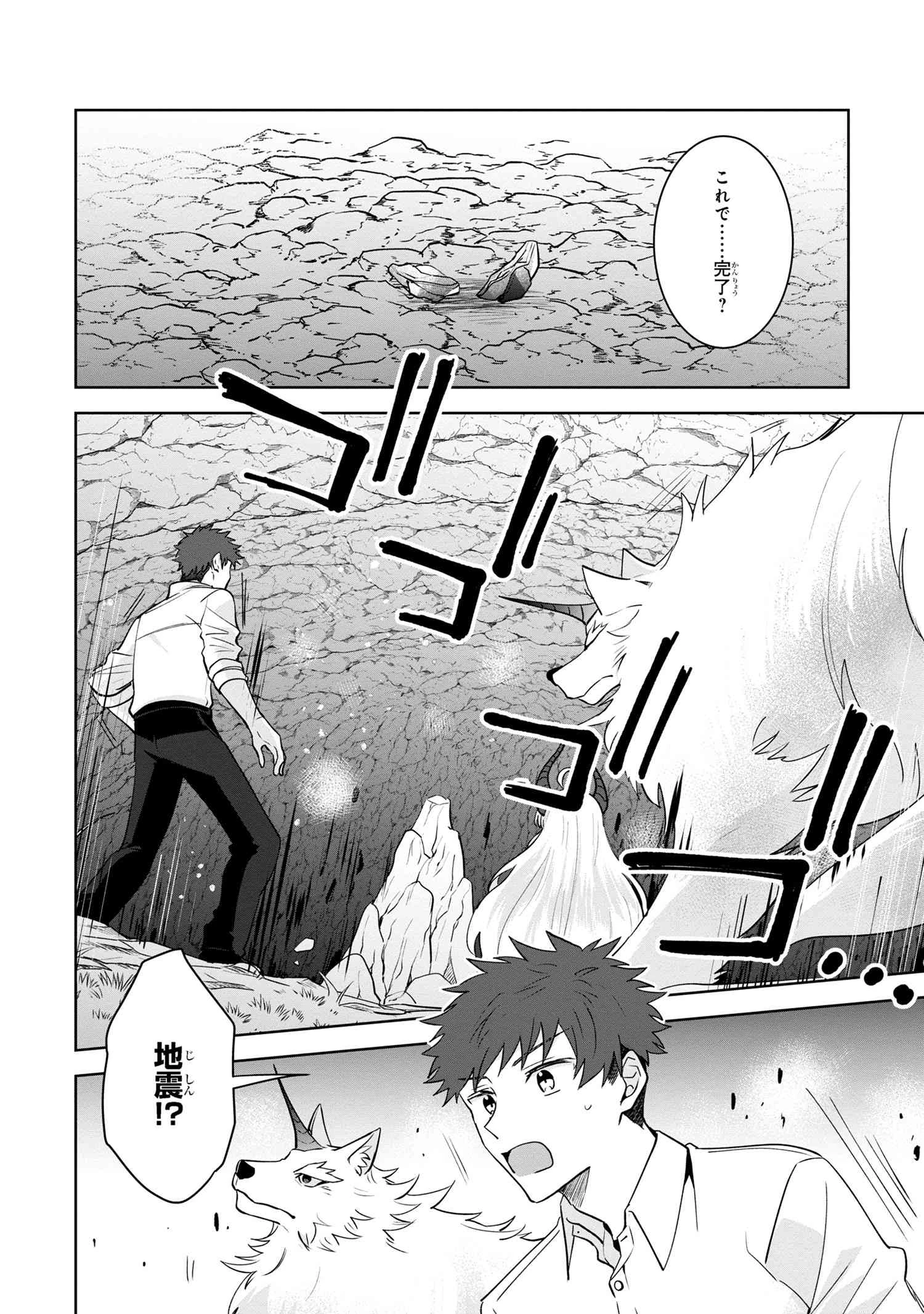 異世界から来た魔族、拾いました。 うっかりもらった莫大な魔力で、ダンジョンのある暮らしを満喫します。 第2.2話 - 8
