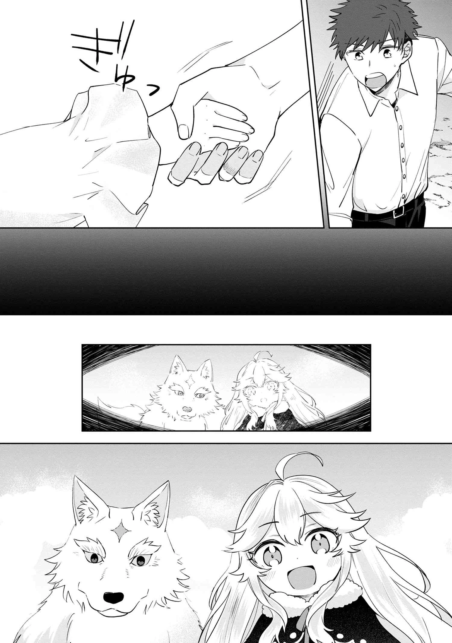 異世界から来た魔族、拾いました。 うっかりもらった莫大な魔力で、ダンジョンのある暮らしを満喫します。 第2.2話 - 11