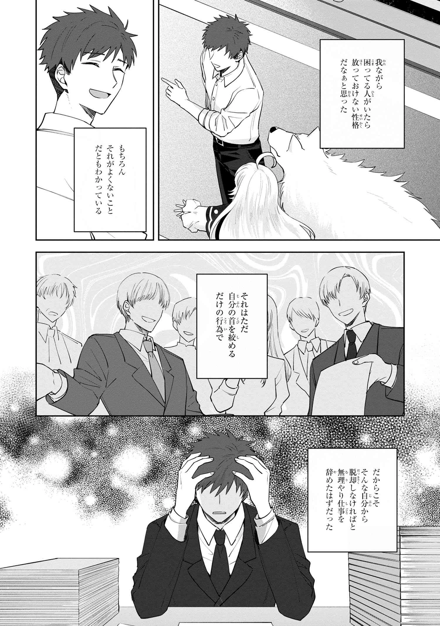 異世界から来た魔族、拾いました。 うっかりもらった莫大な魔力で、ダンジョンのある暮らしを満喫します。 第2.2話 - 15