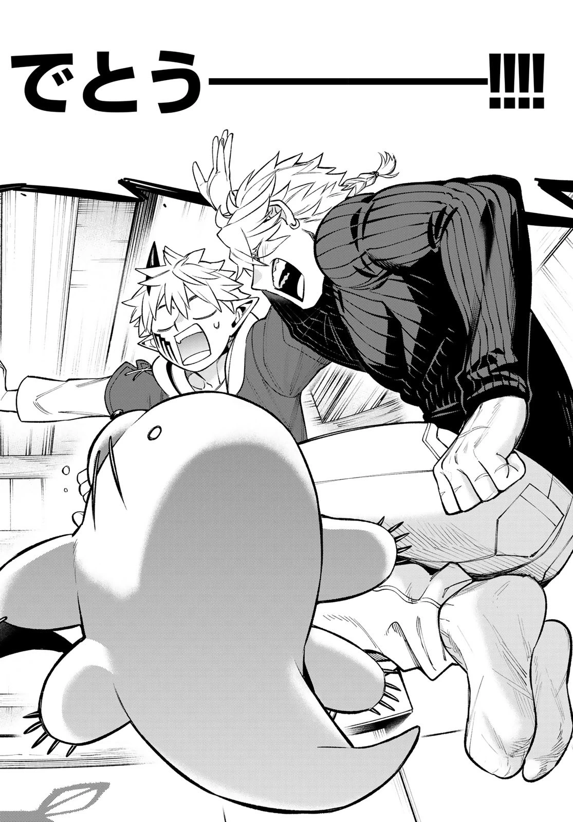 すだちの魔王城 第38話 - 28