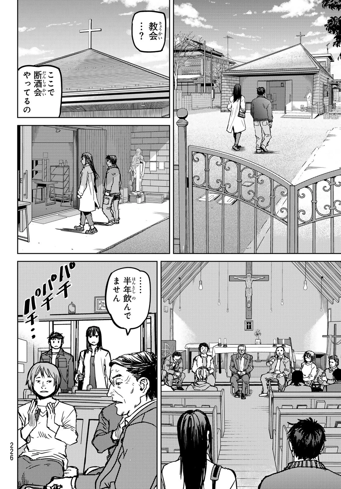 無敗のふたり 第3話 - 16