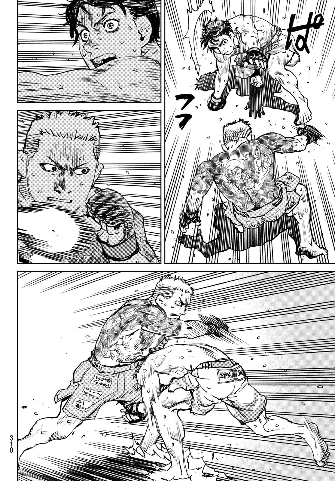 無敗のふたり 第4話 - 26