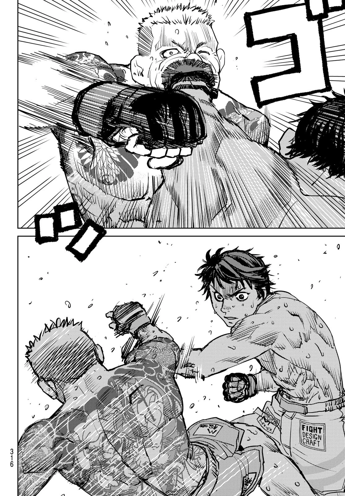 無敗のふたり 第4話 - 32