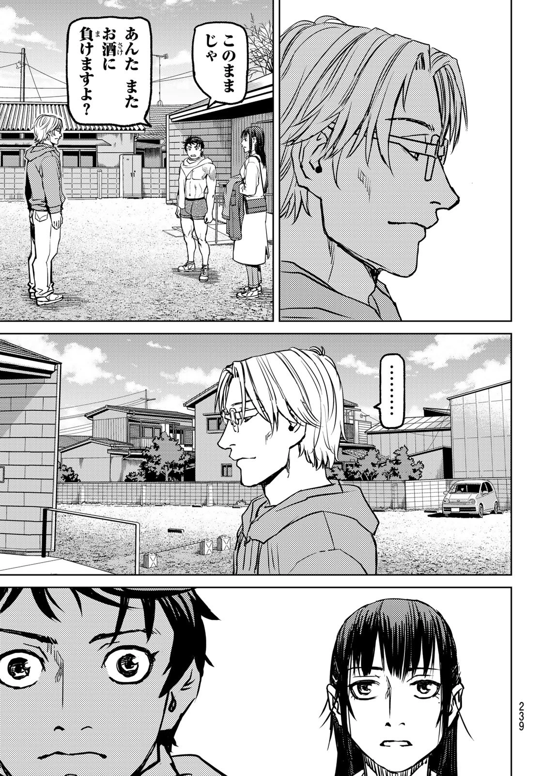 無敗のふたり 第3話 - 29