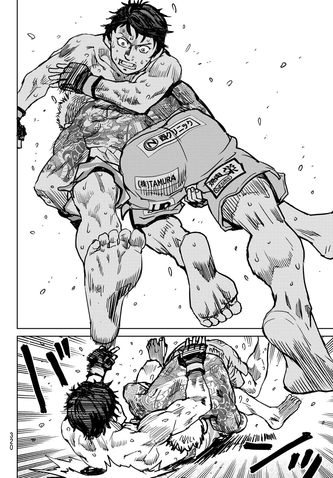 無敗のふたり 第4話 - 36