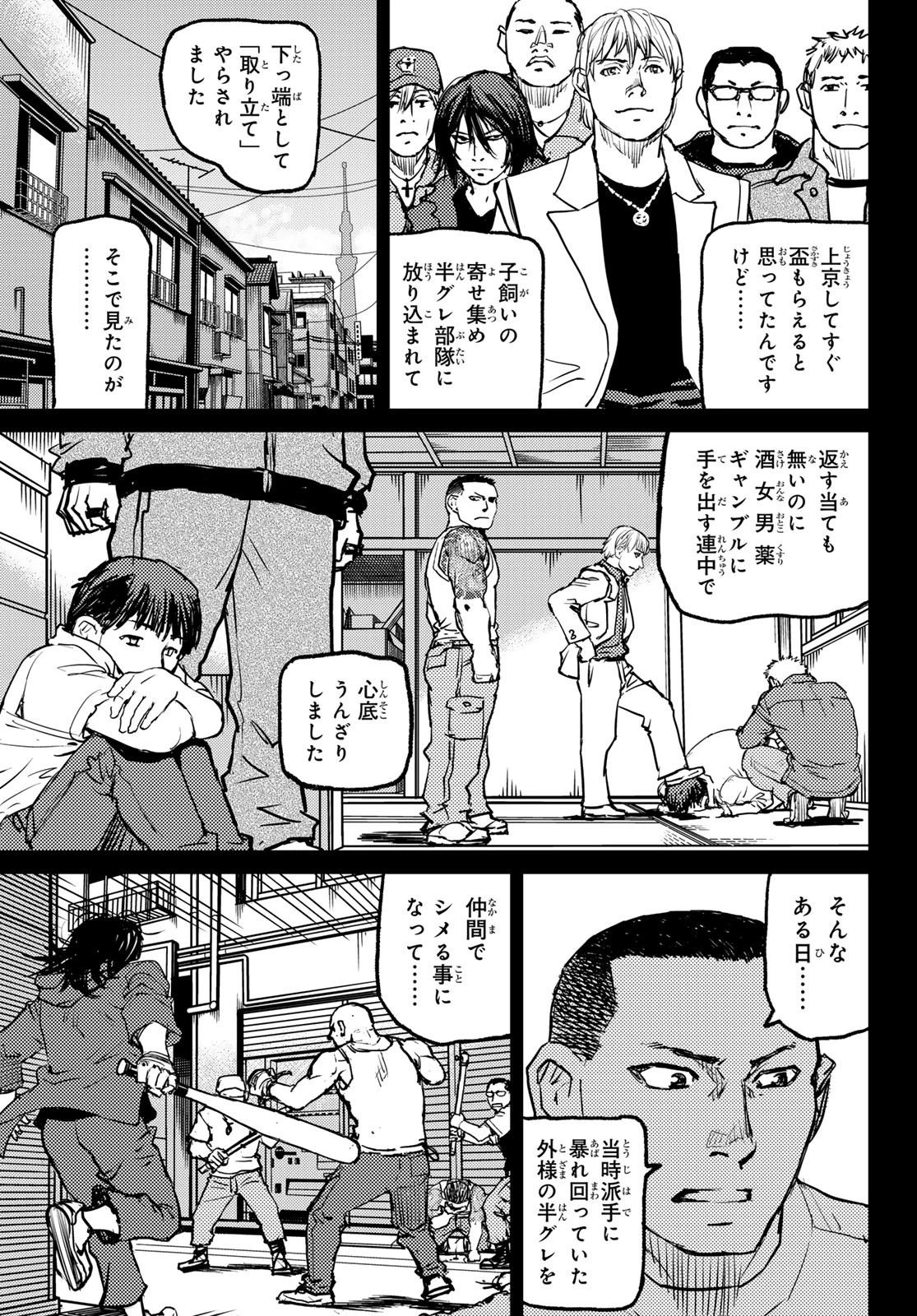 無敗のふたり 第4話 - 43