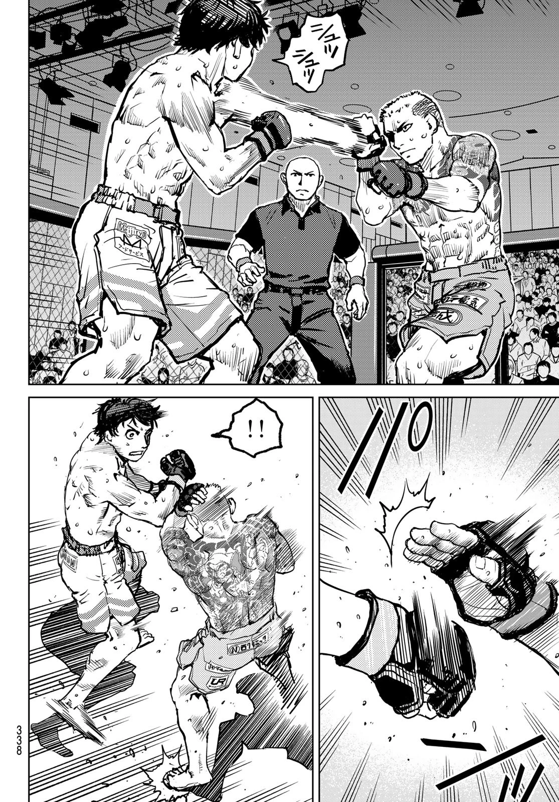 無敗のふたり 第4話 - 54