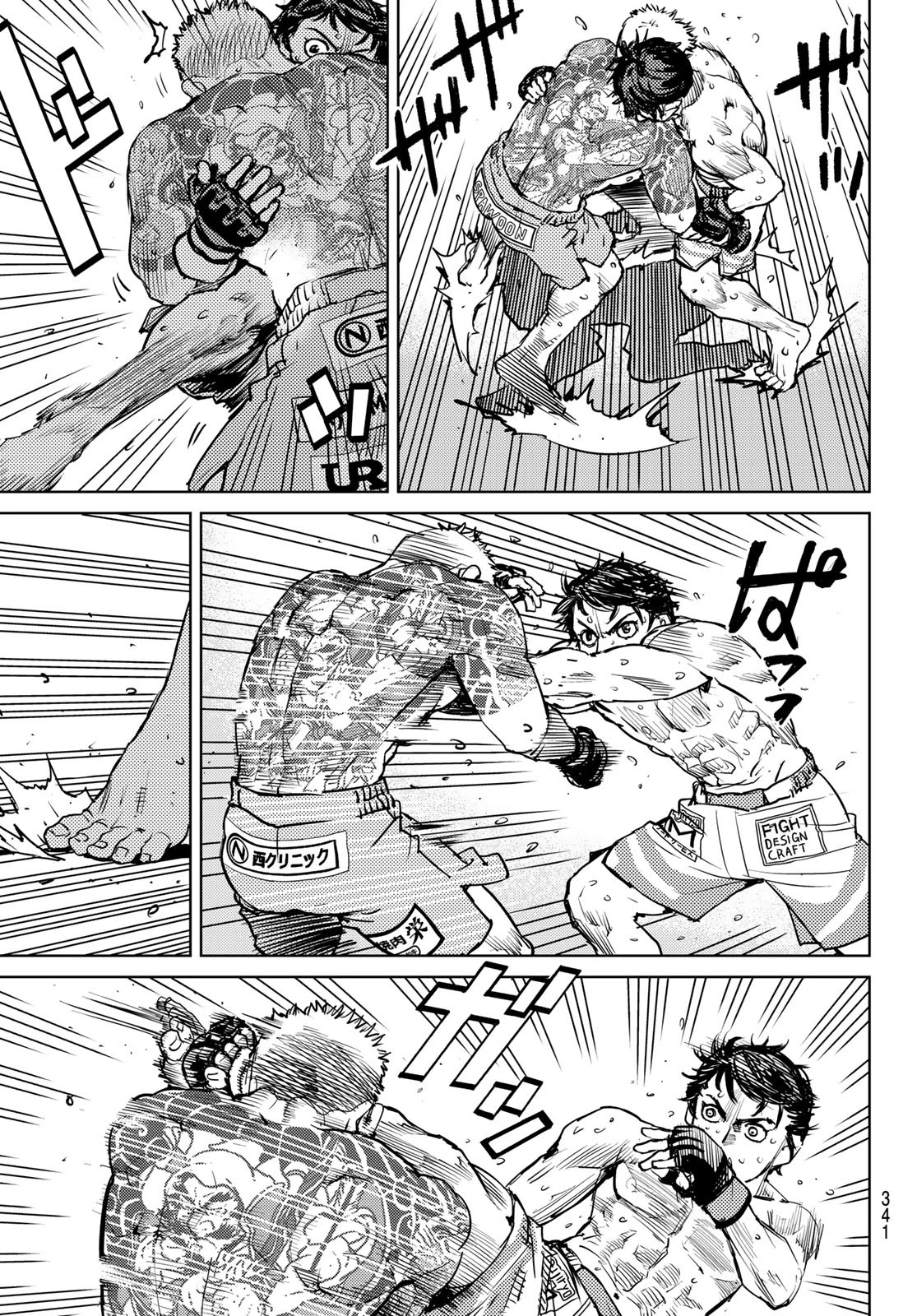 無敗のふたり 第4話 - 57