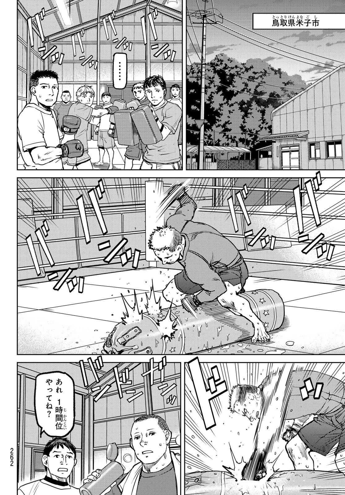 無敗のふたり 第3話 - 52