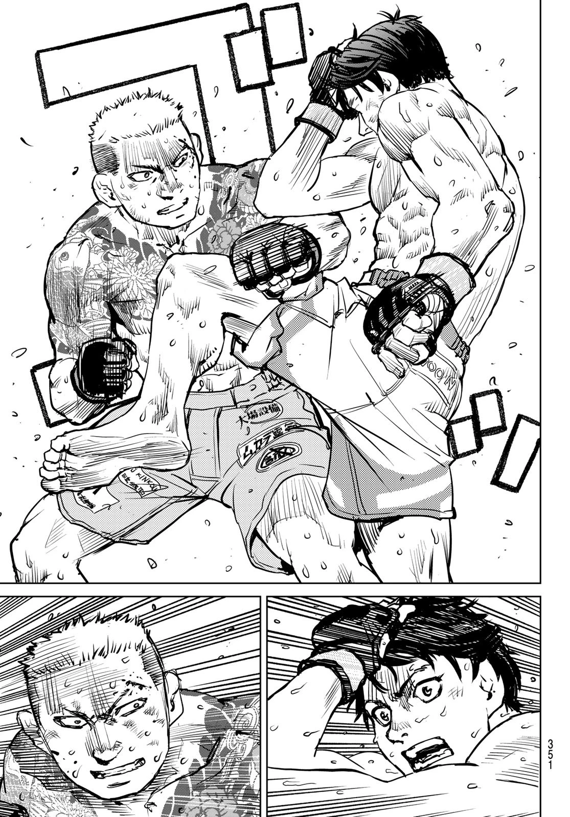 無敗のふたり 第4話 - 67