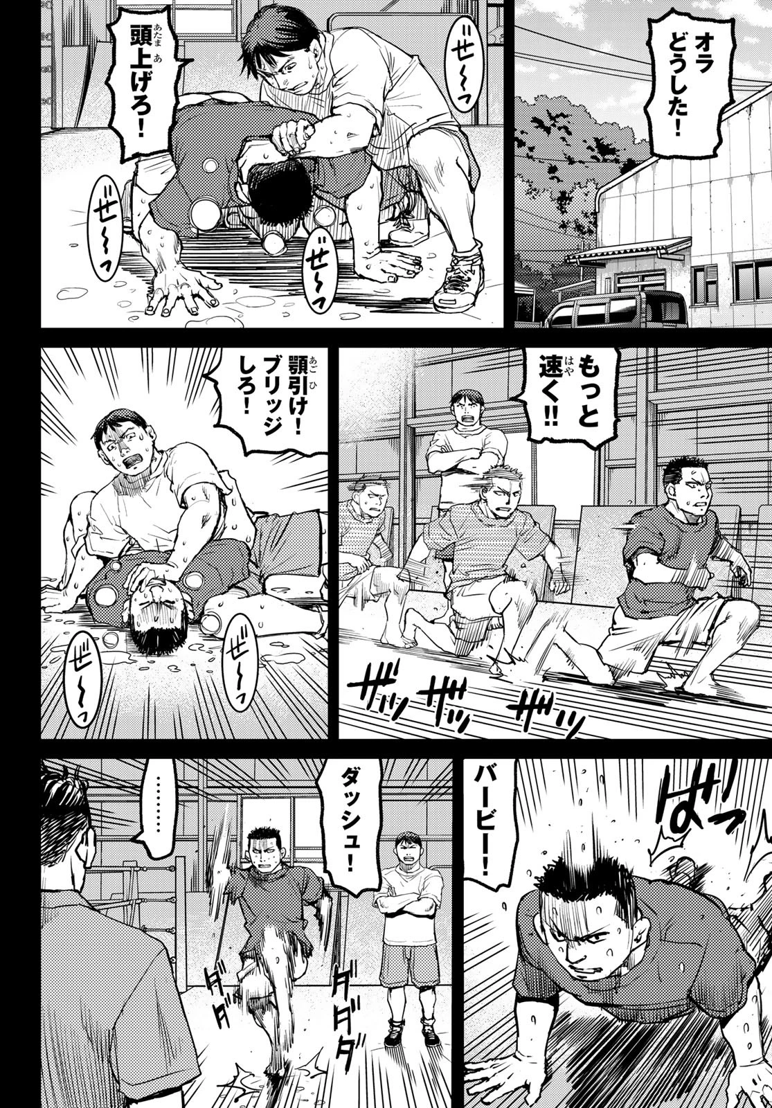 無敗のふたり 第4話 - 72