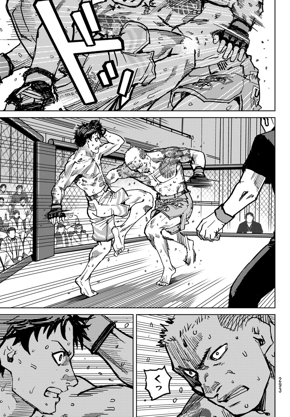 無敗のふたり 第3話 - 83