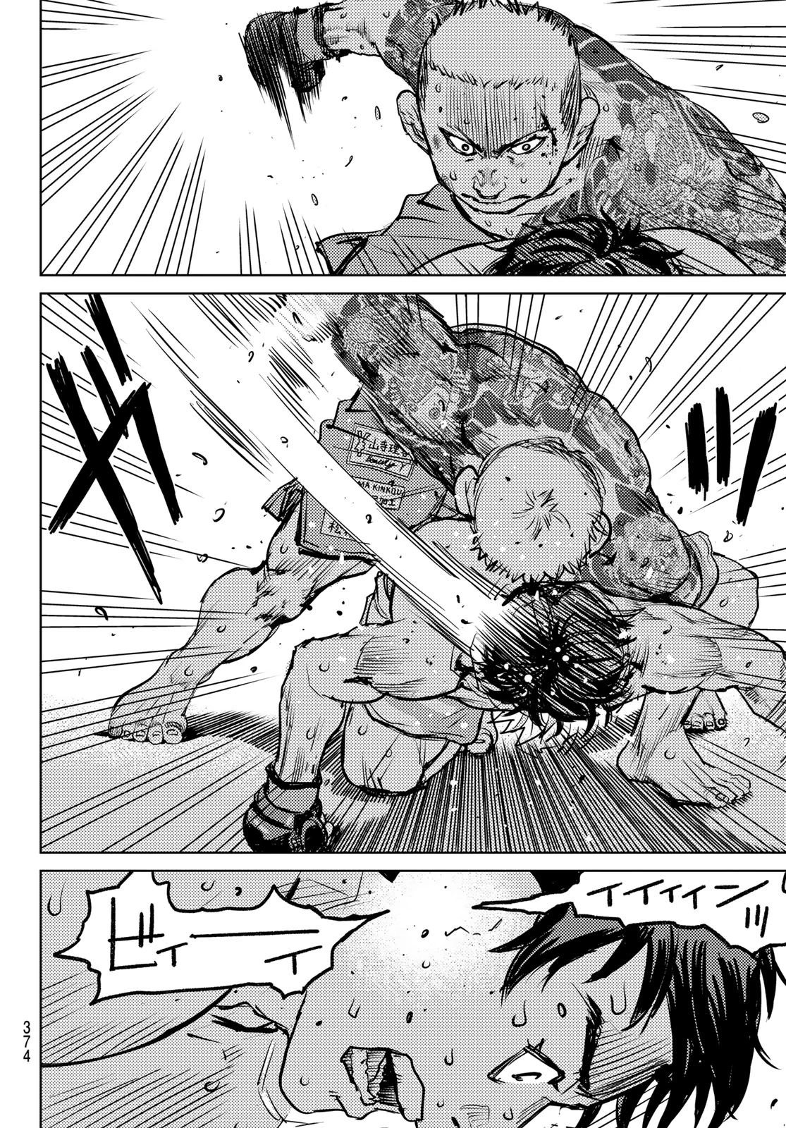 無敗のふたり 第4話 - 90