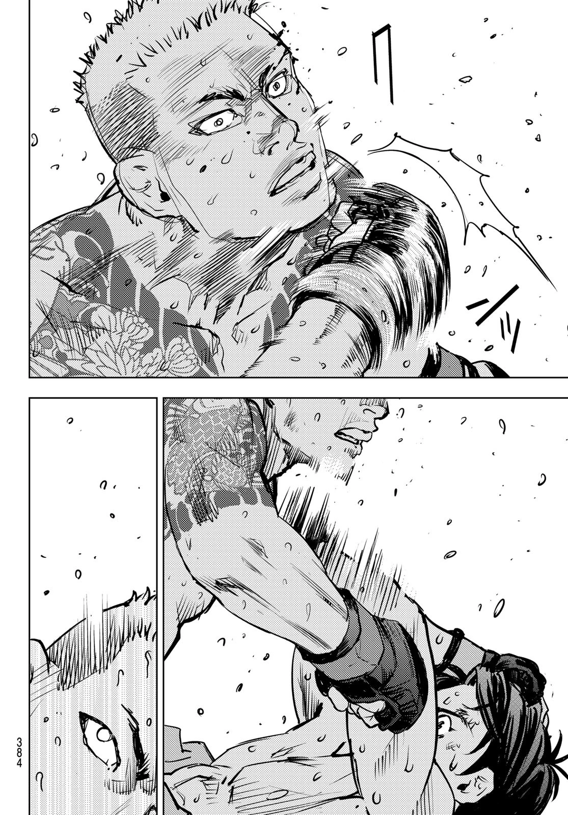 無敗のふたり 第4話 - 100