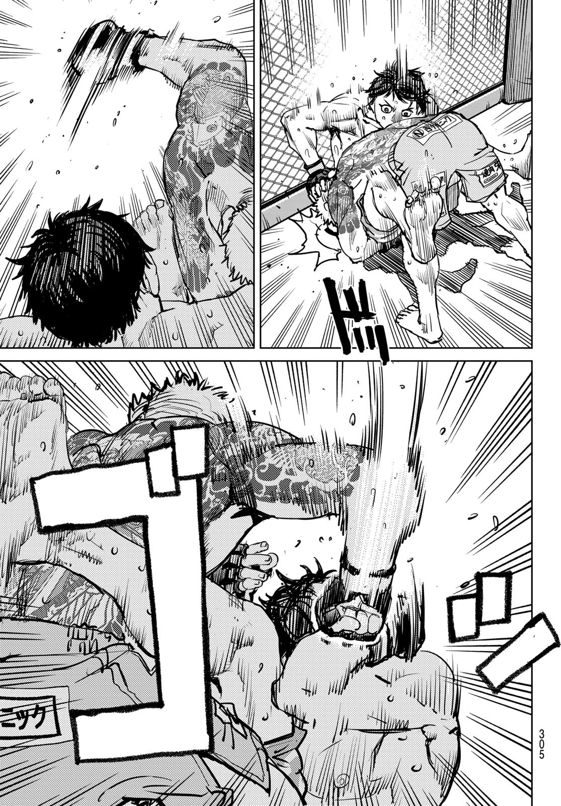 無敗のふたり 第3話 - 95