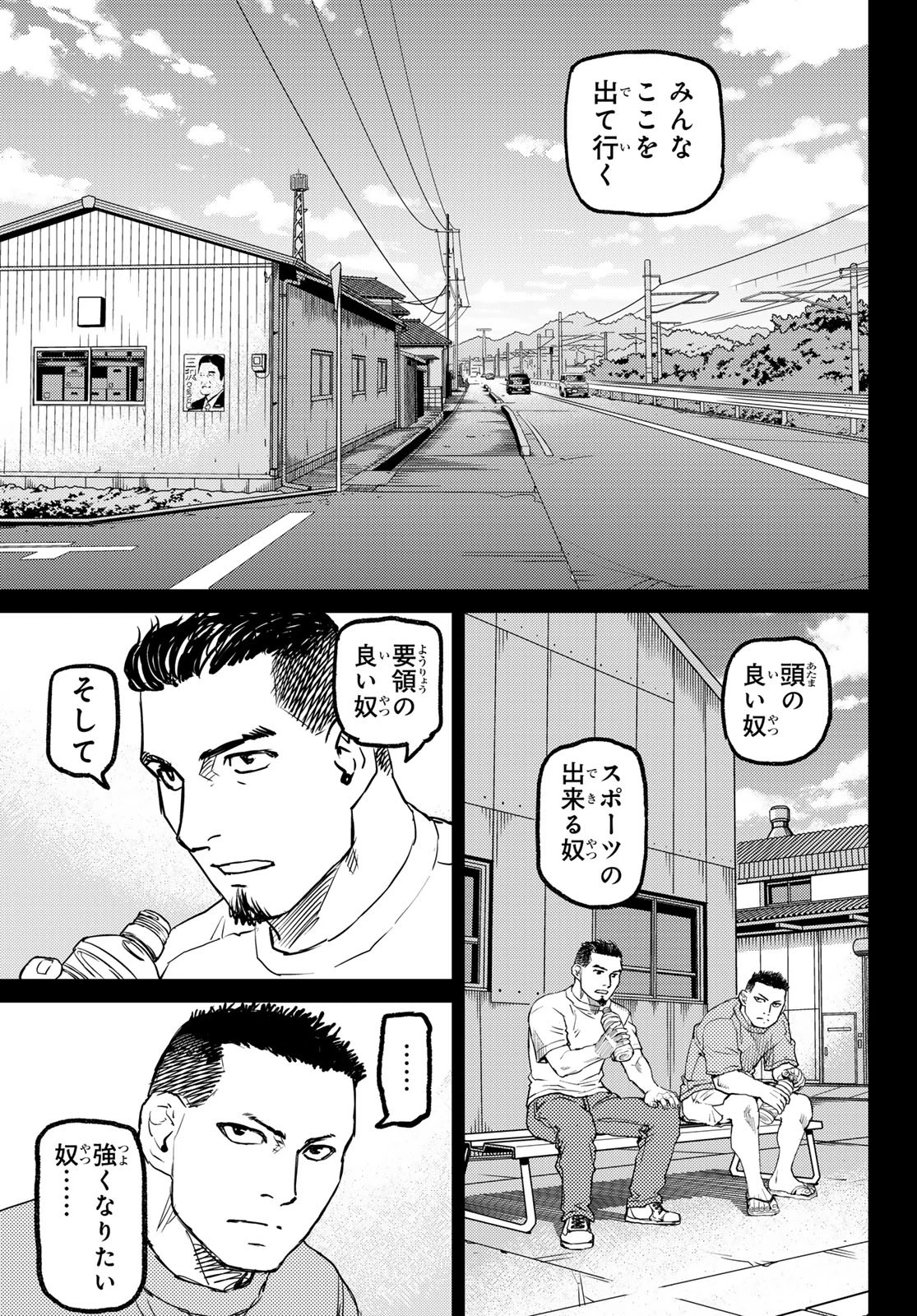 無敗のふたり 第4話 - 105