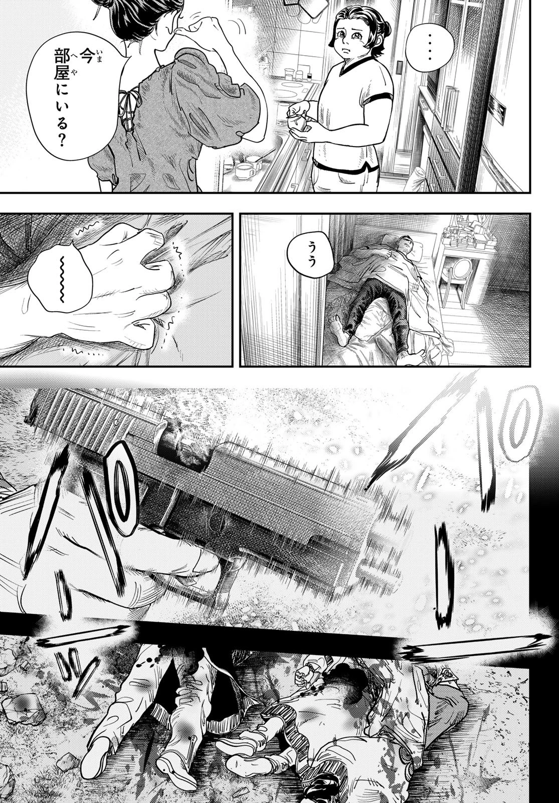 め組の大吾 第41話 - 5