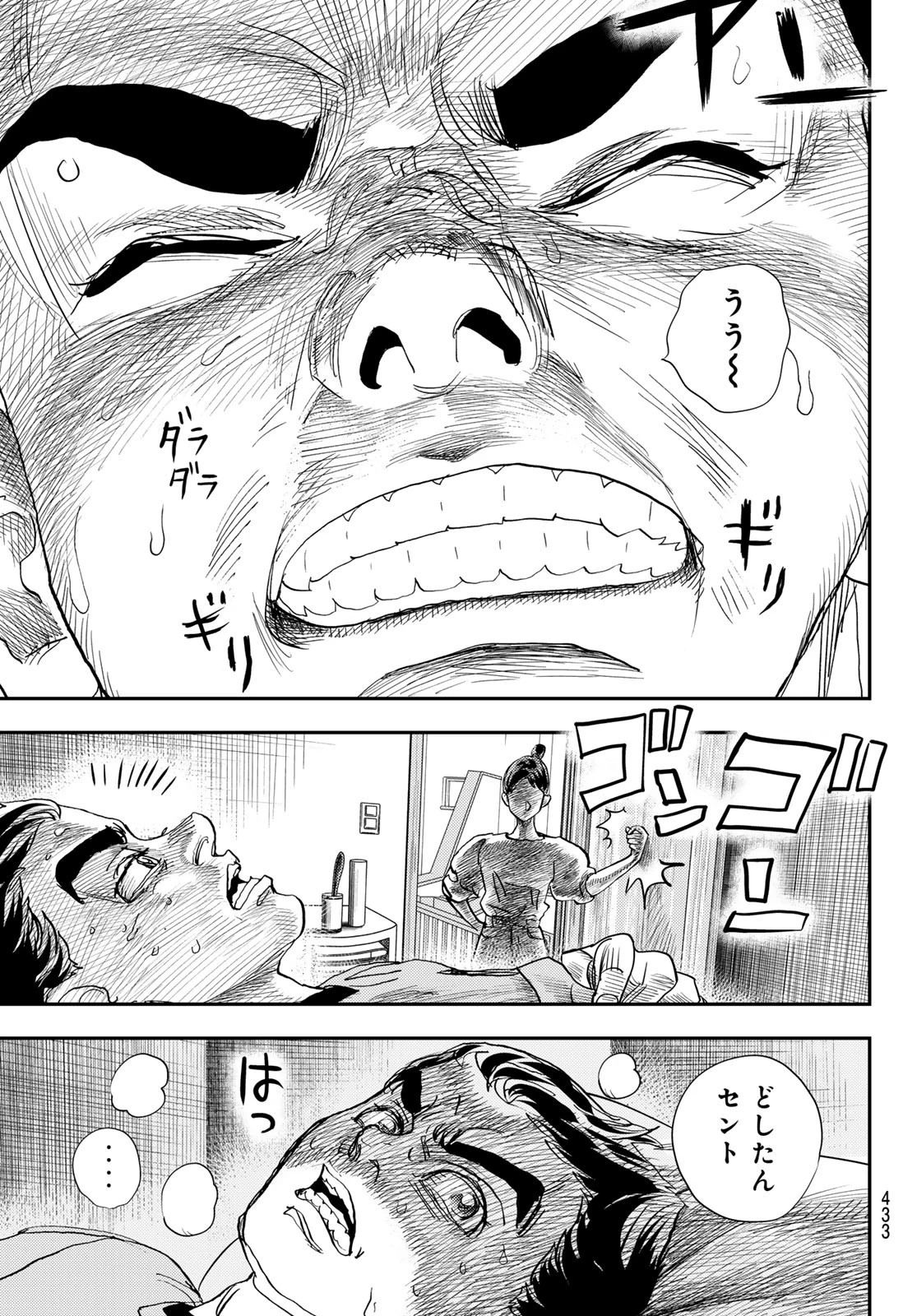 め組の大吾 第41話 - 7