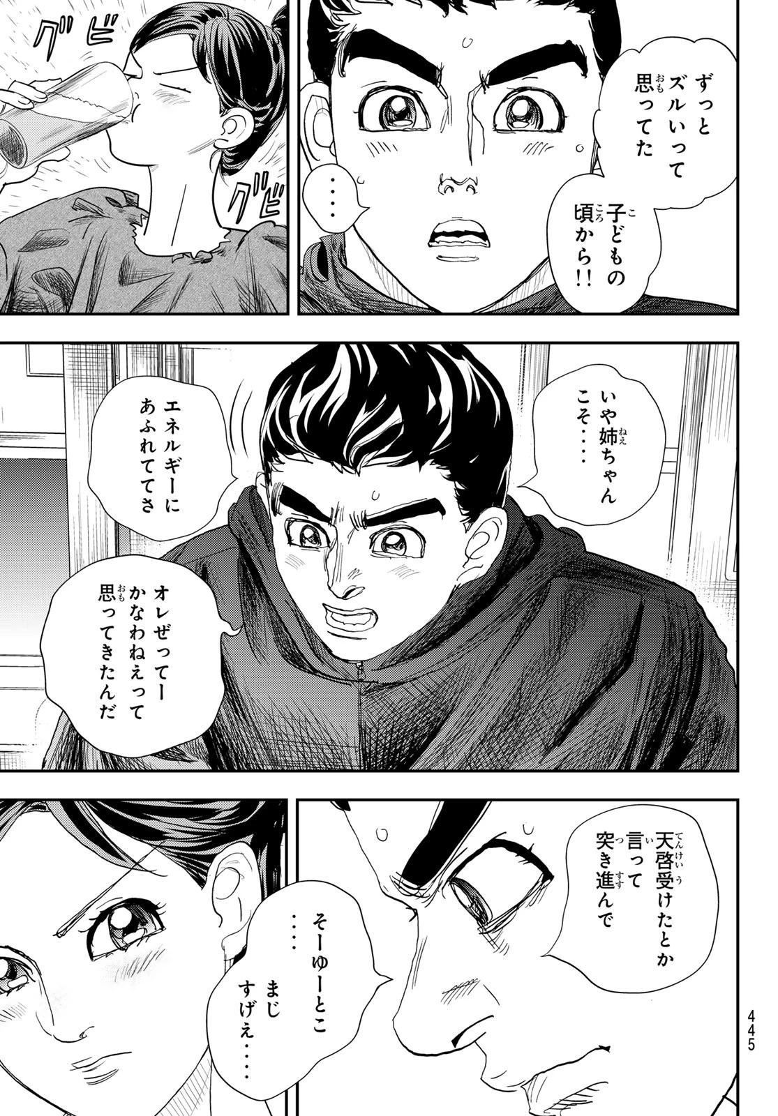 め組の大吾 第41話 - 19