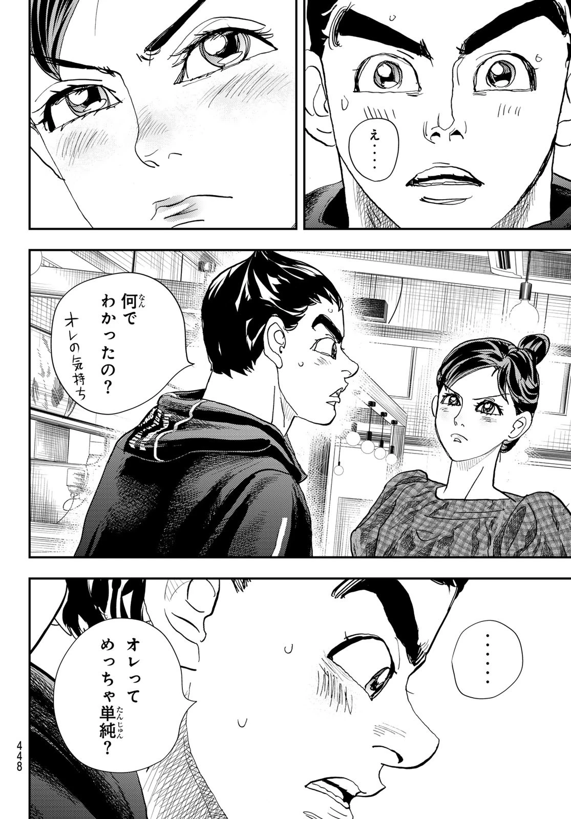 め組の大吾 第41話 - 22