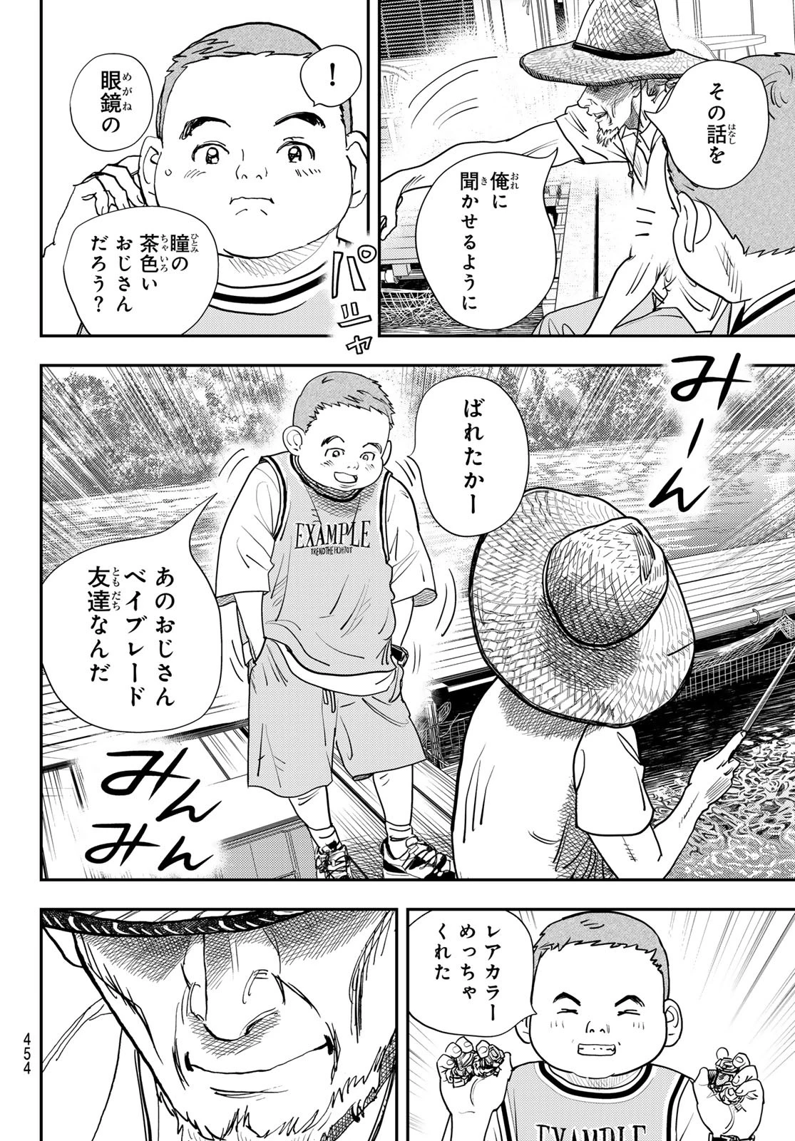 め組の大吾 第41話 - 28