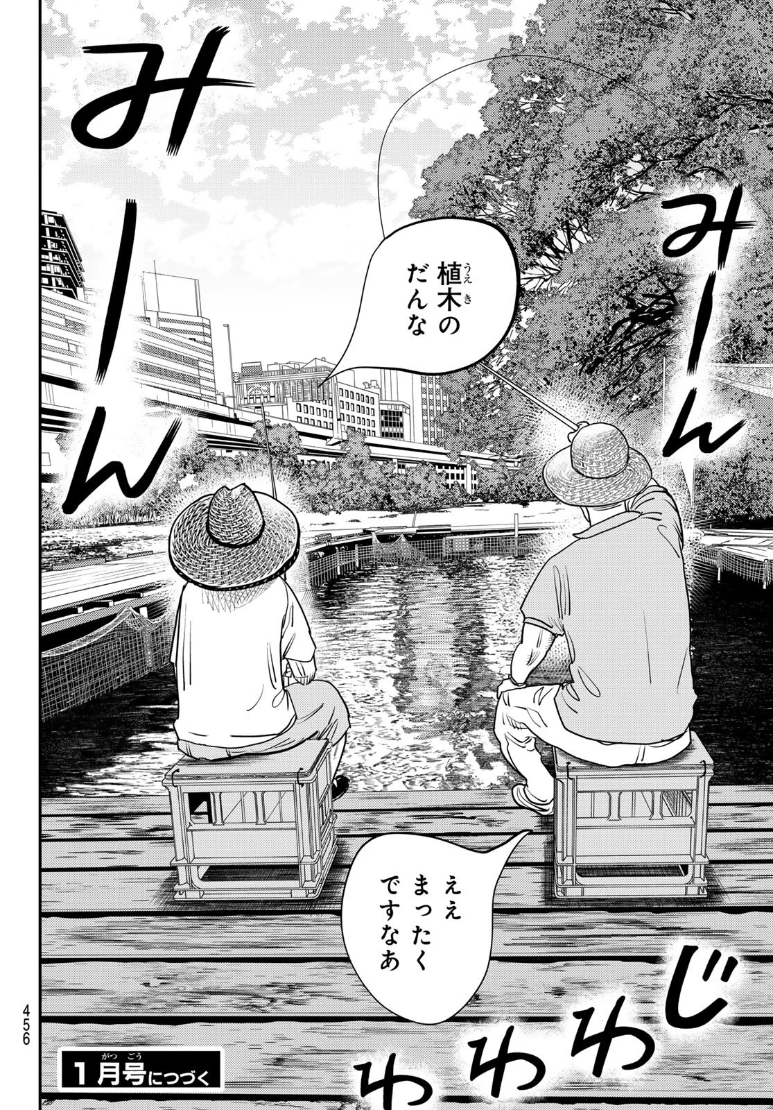 め組の大吾 第41話 - 30