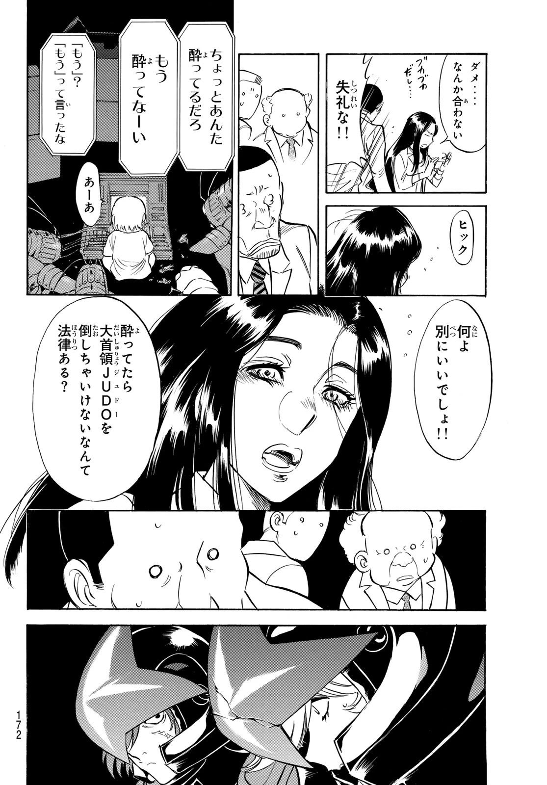 新仮面ライダーSPIRITS 第178話 - 4