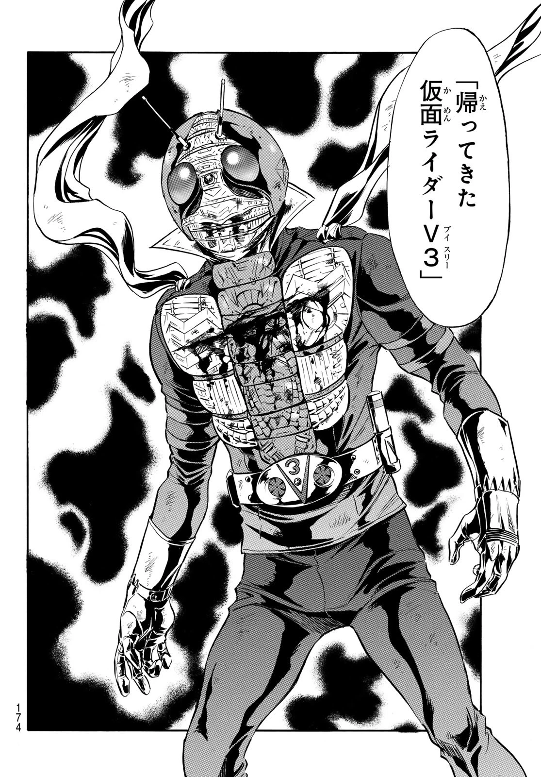 新仮面ライダーSPIRITS 第178話 - 6