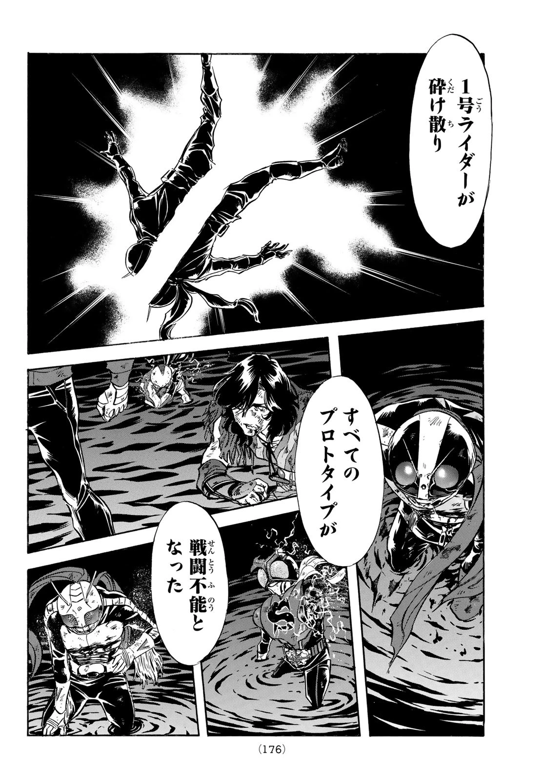 新仮面ライダーSPIRITS 第178話 - 8