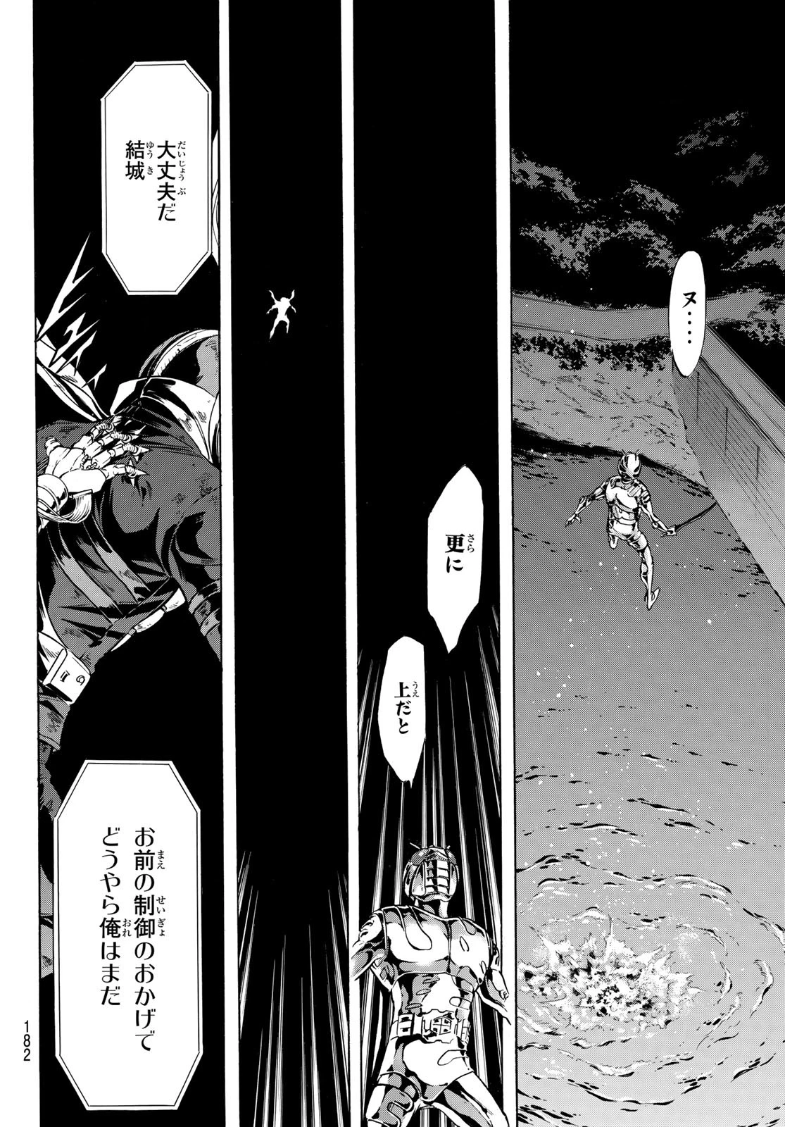 新仮面ライダーSPIRITS 第178話 - 14