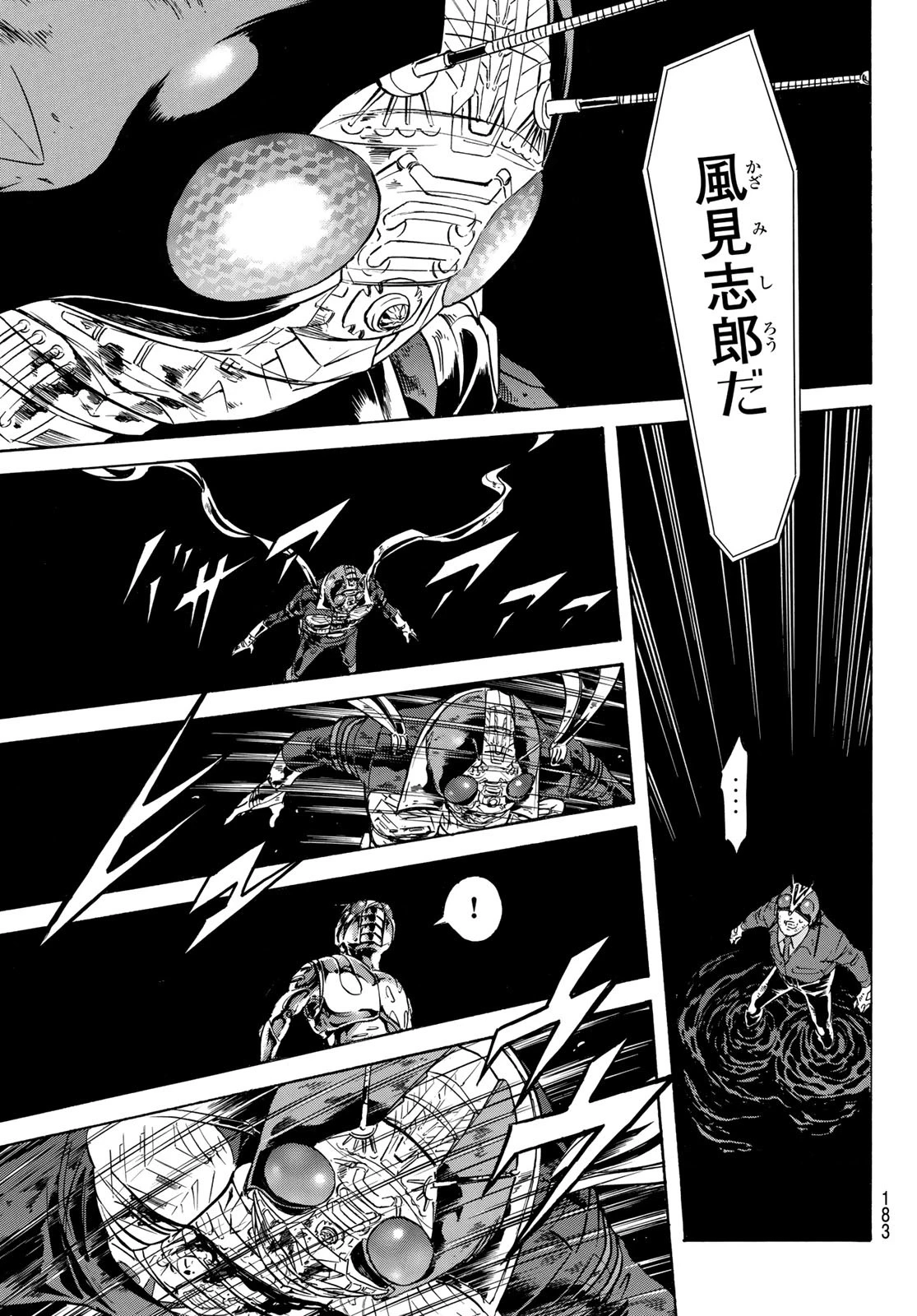 新仮面ライダーSPIRITS 第178話 - 15