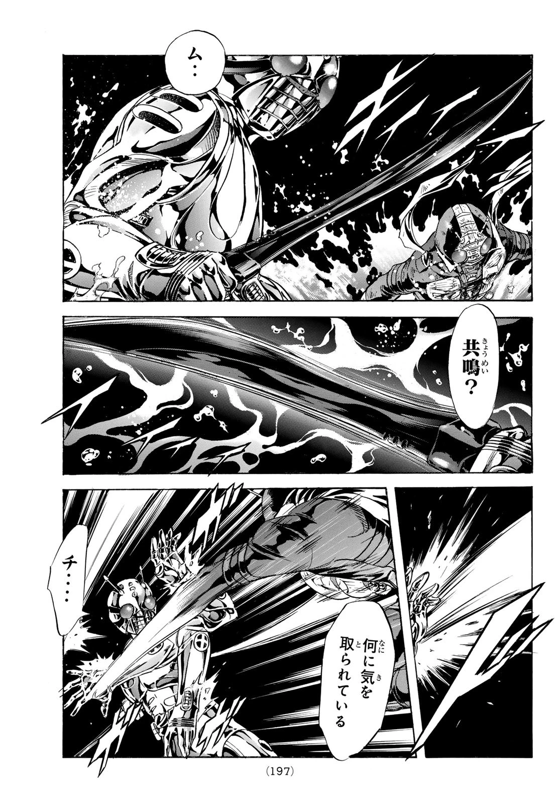 新仮面ライダーSPIRITS 第178話 - 29