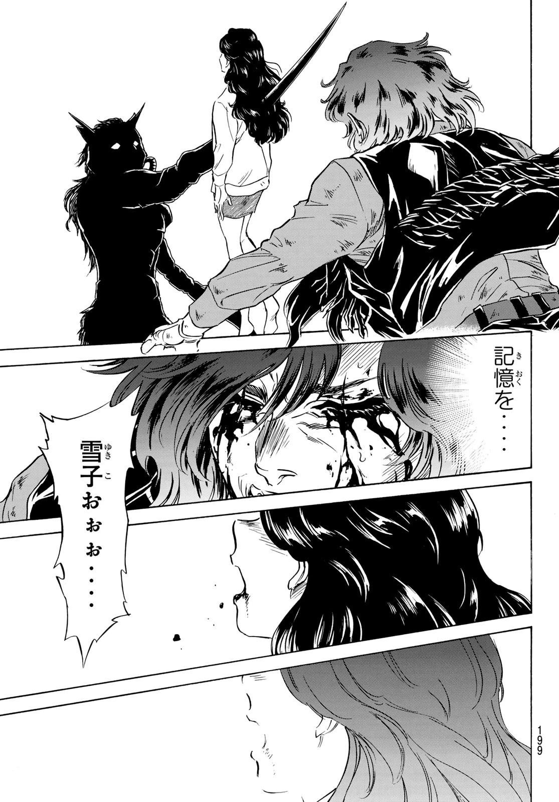 新仮面ライダーSPIRITS 第178話 - 31