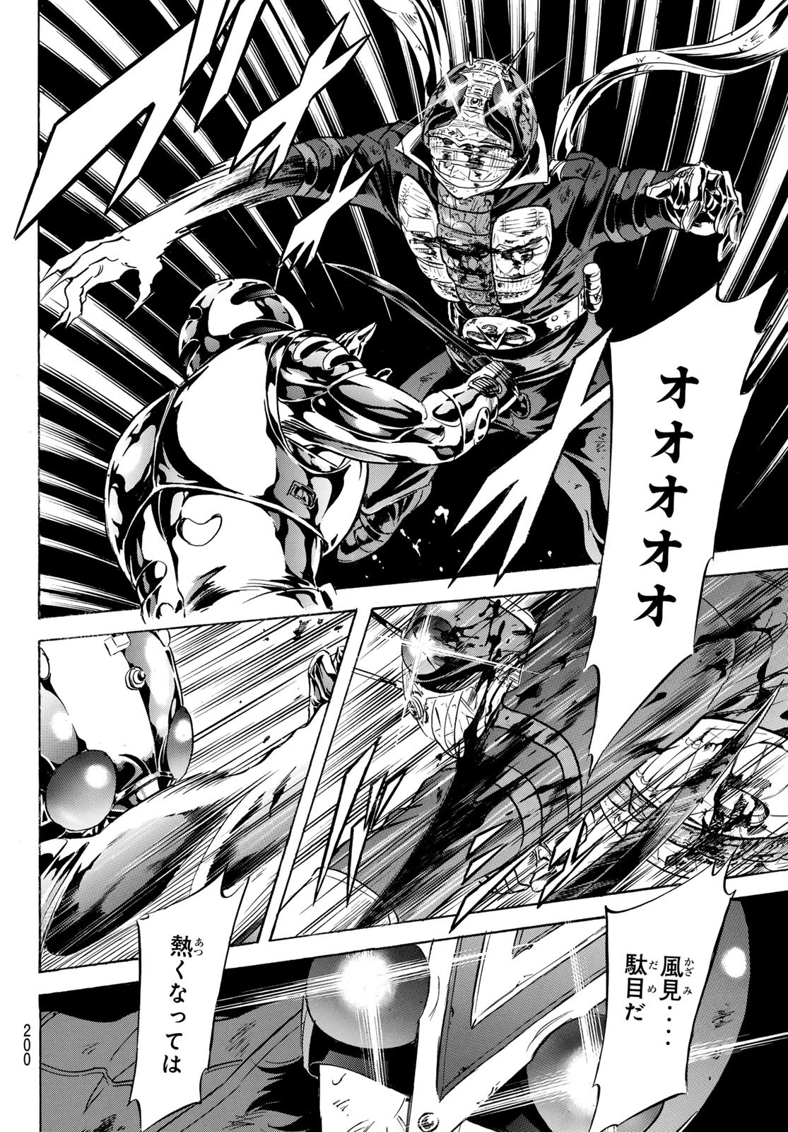 新仮面ライダーSPIRITS 第178話 - 32
