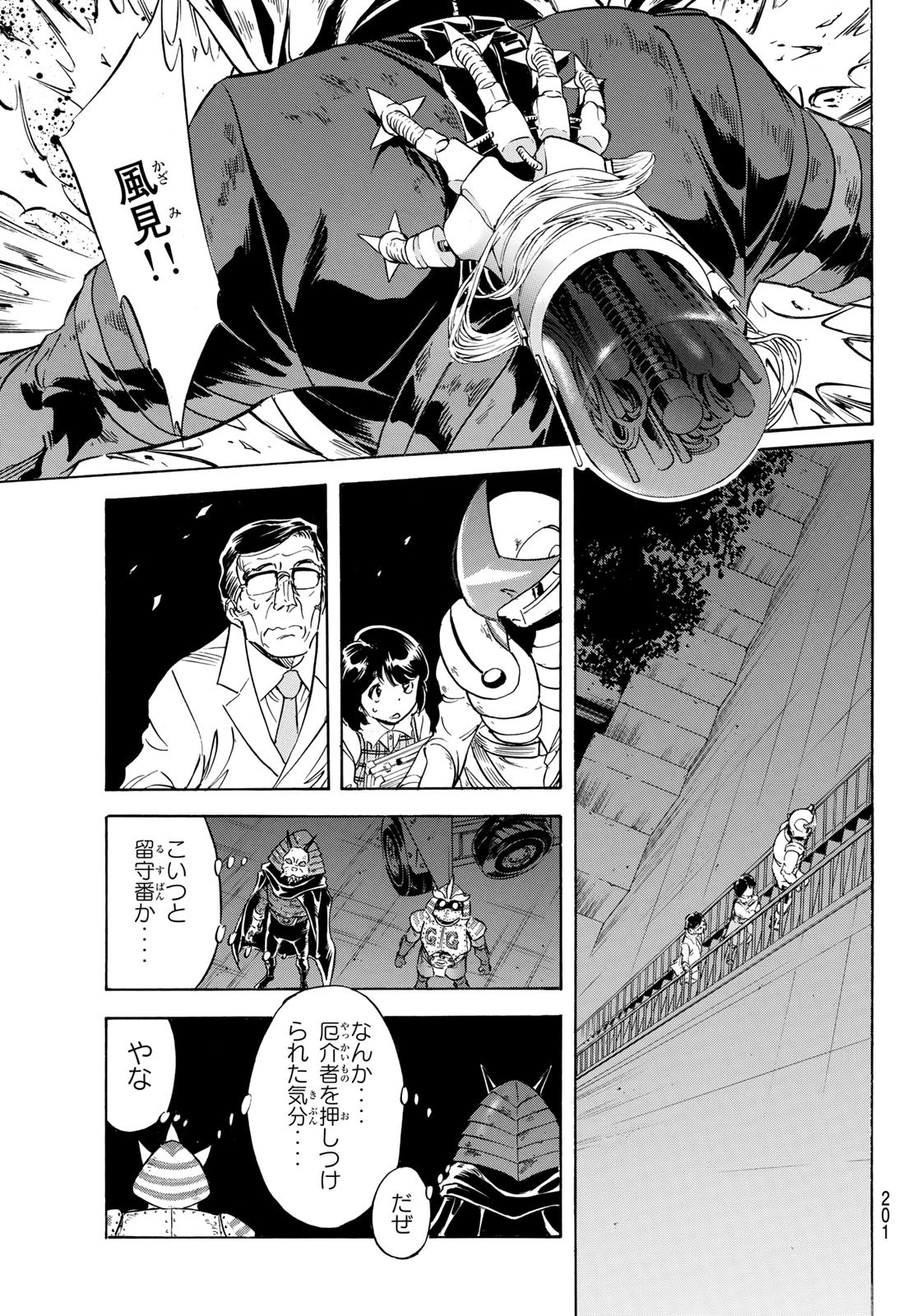 新仮面ライダーSPIRITS 第178話 - 33