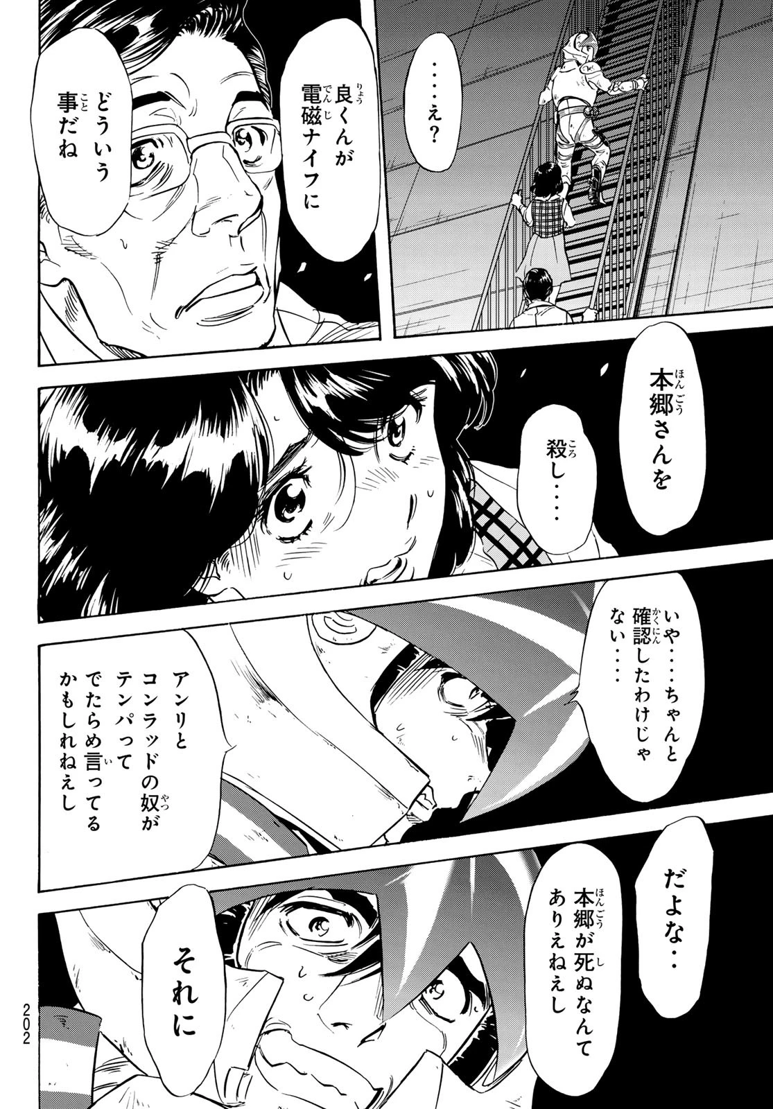 新仮面ライダーSPIRITS 第178話 - 34