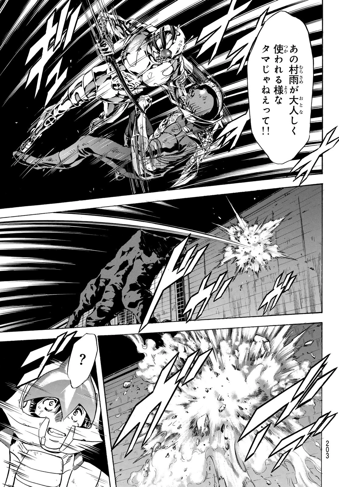 新仮面ライダーSPIRITS 第178話 - 35