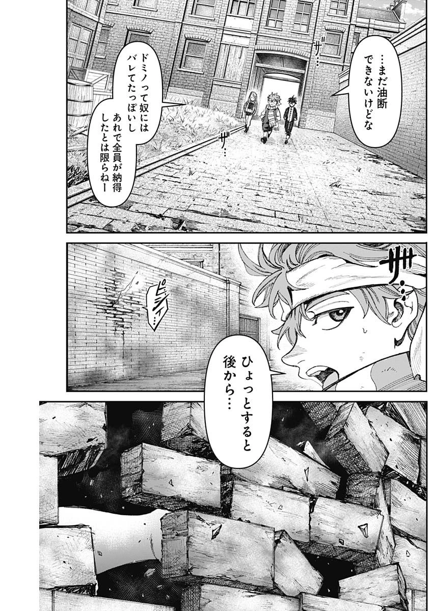 ガス灯野良犬探偵団 第57話 - 3