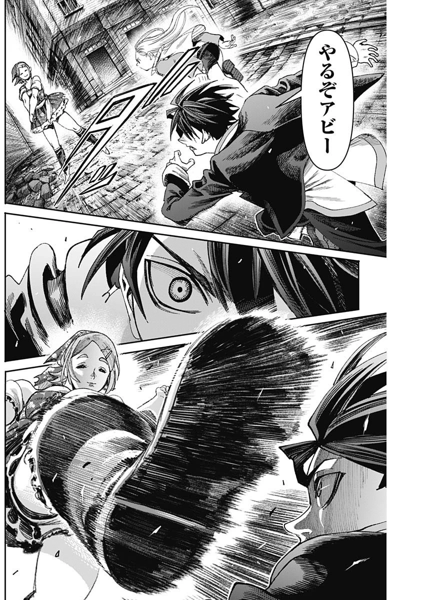 ガス灯野良犬探偵団 第57話 - 6