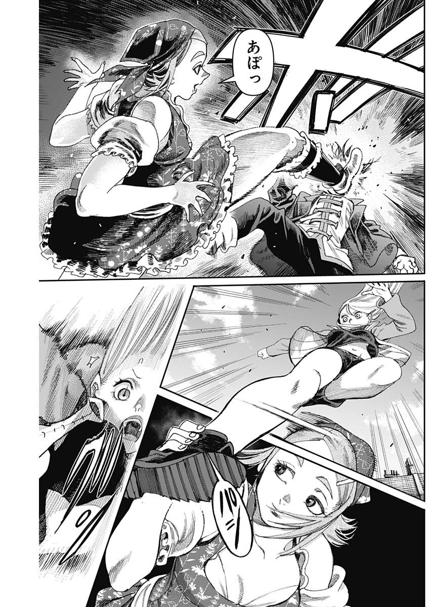 ガス灯野良犬探偵団 第57話 - 7