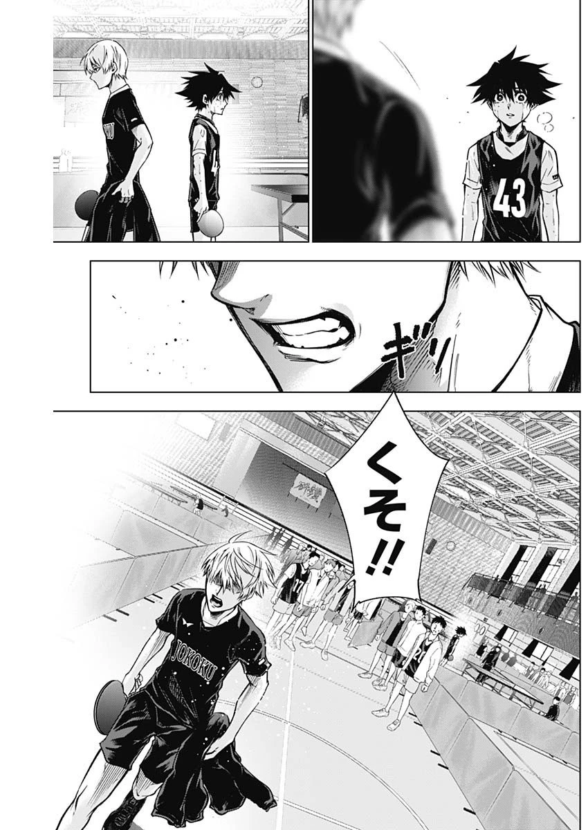 終わらないヨスガ 第23話 - 9