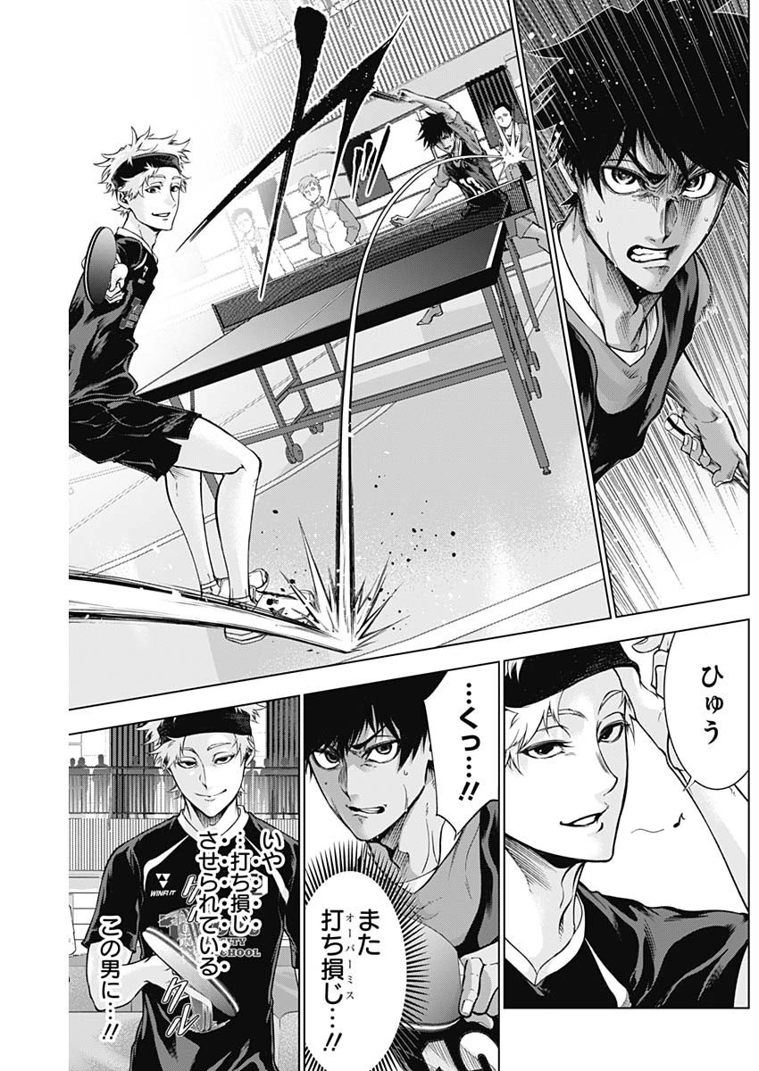 終わらないヨスガ 第23話 - 11