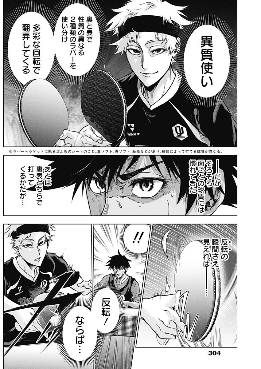 終わらないヨスガ 第23話 - 12