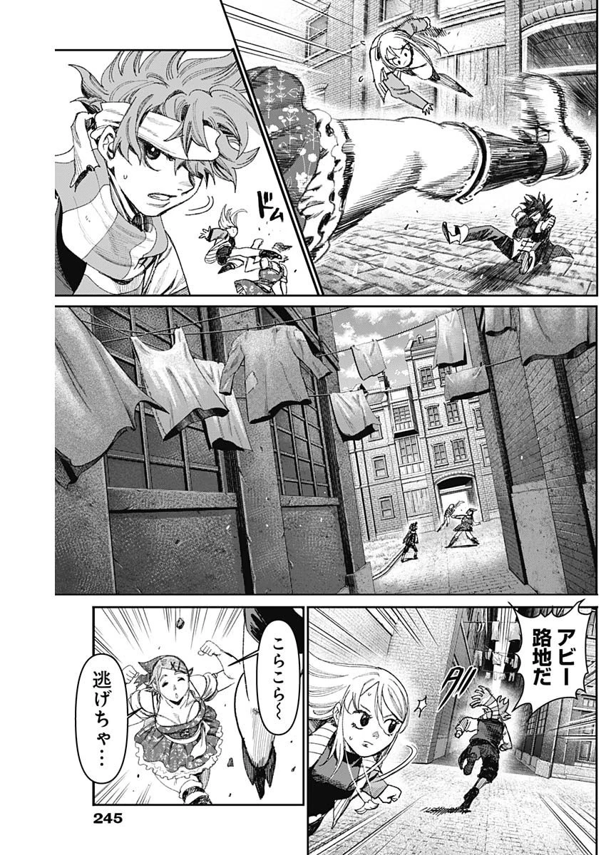 ガス灯野良犬探偵団 第57話 - 11