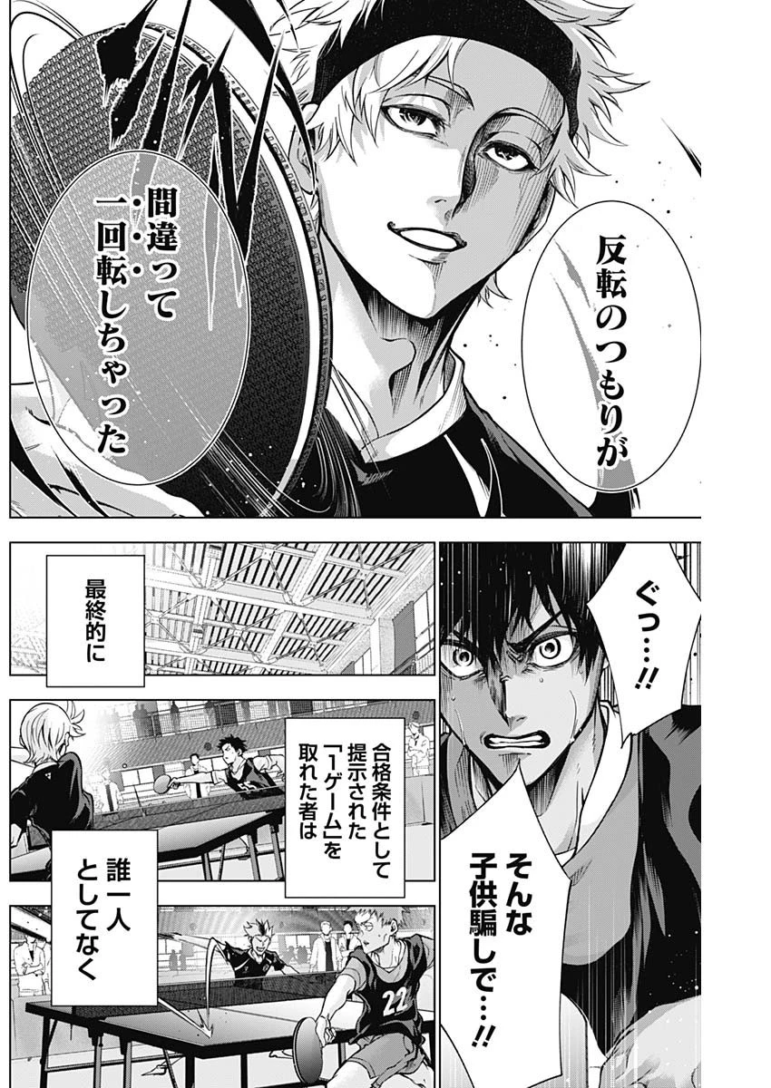 終わらないヨスガ 第23話 - 14