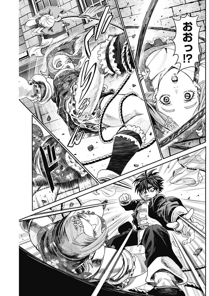 ガス灯野良犬探偵団 第57話 - 13