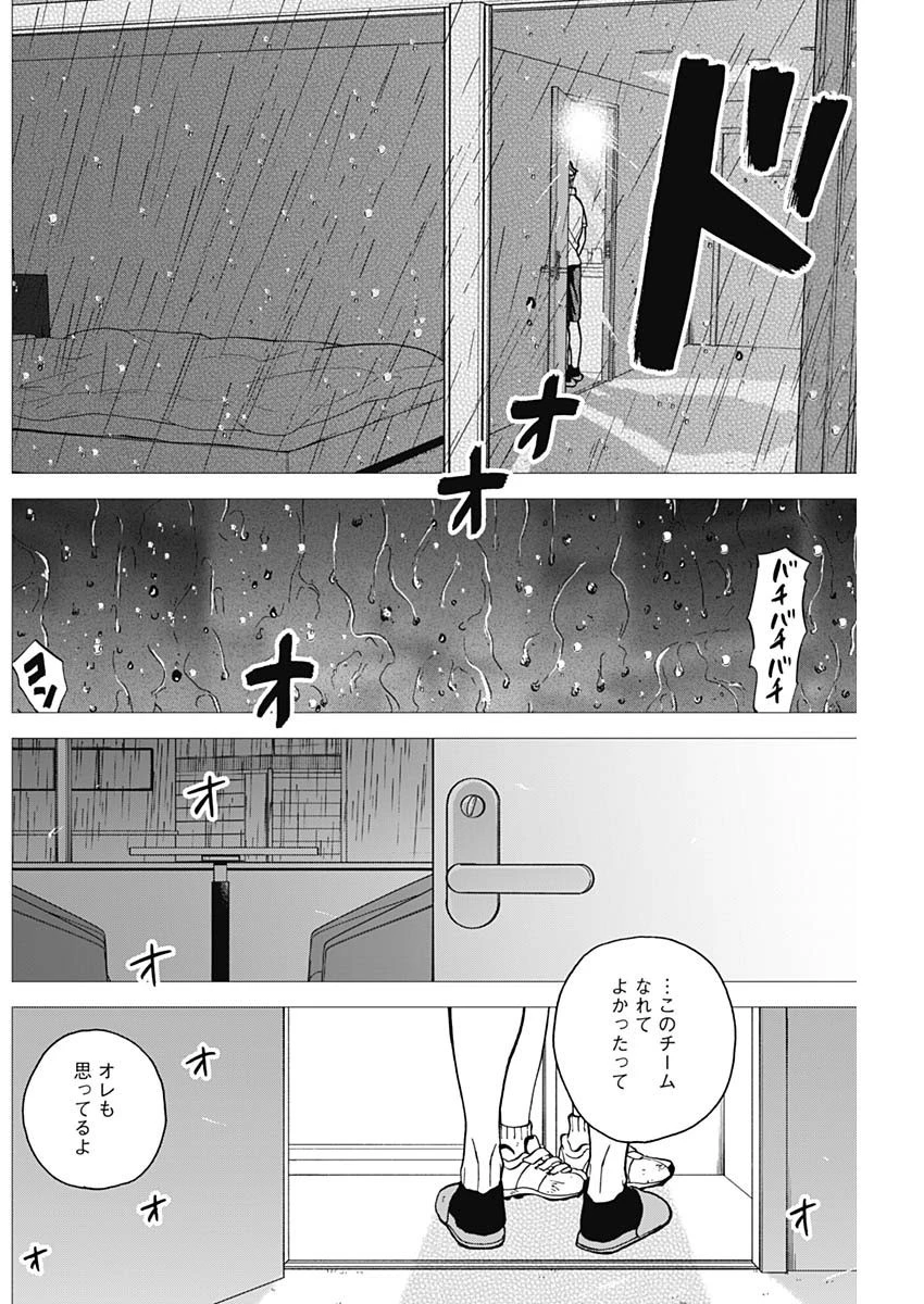 ダイヤモンドの功罪 第67話 - 16