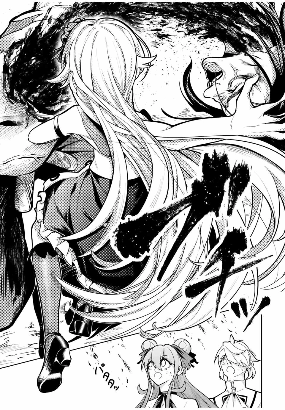 魔術ギルド総帥～生まれ変わって今更やり直す2度目の学院生活～ 第56話 - 19