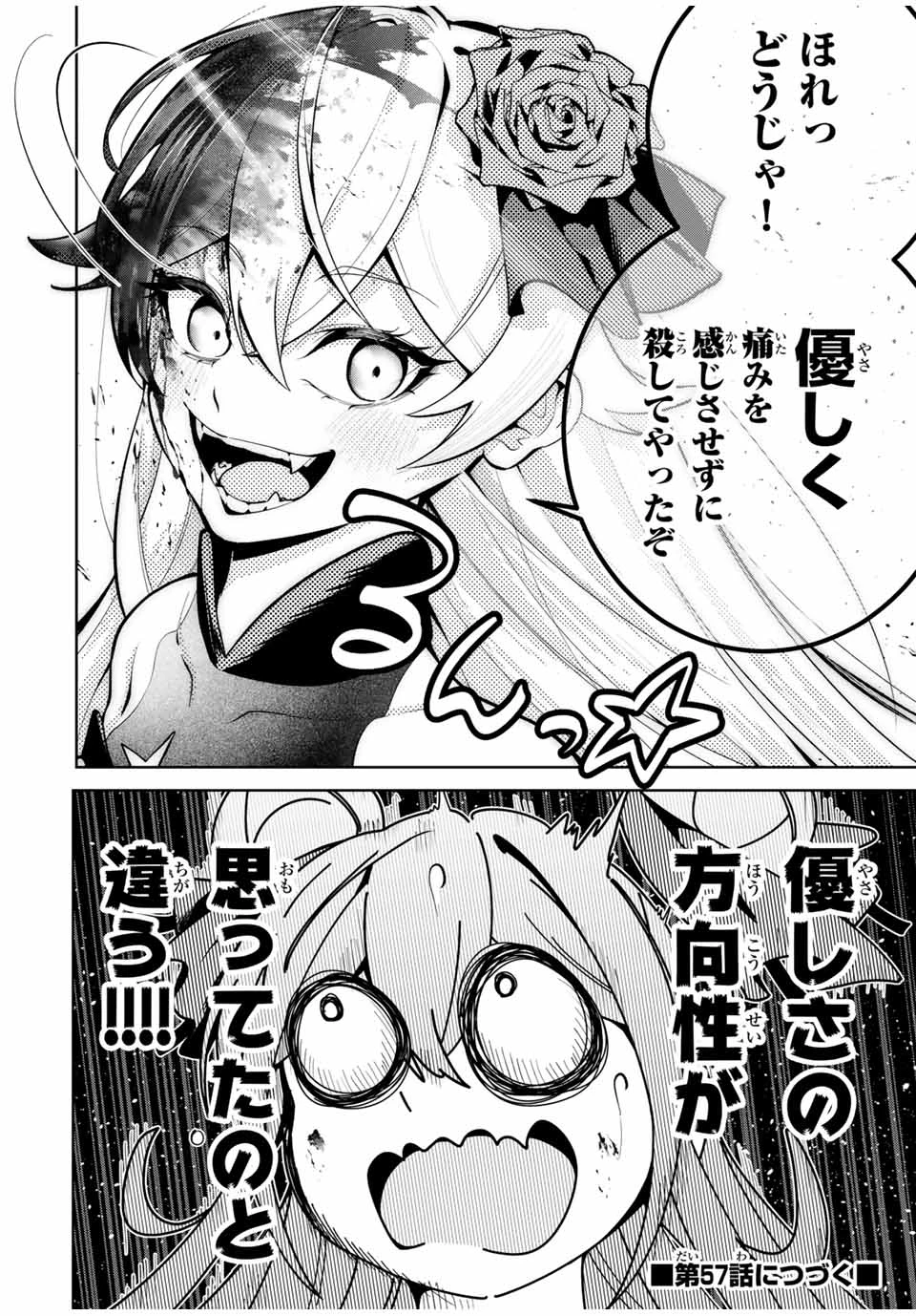 魔術ギルド総帥～生まれ変わって今更やり直す2度目の学院生活～ 第56話 - 20